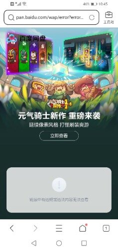 Screenshot_20240105_224530_com.tencent.mtt.jpg