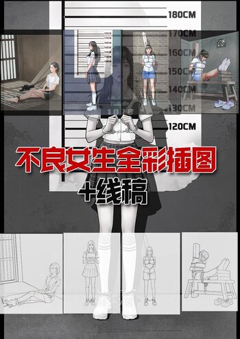 【枫语】不良女生插图