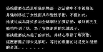 【未亡人】之二《婚殉》男子參加派對被挾持強迫移植女性面具身體并冥婚 護士 芭蕾