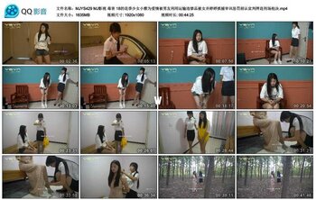 【MJ影视】毒害 18的花季少女小雅为爱情被男友利用运输违禁品被女井婷婷抓捕审讯惩罚