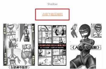 【漫画】新增自助下载