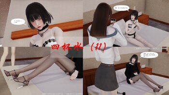 【荟萃】四杯水（11-12）