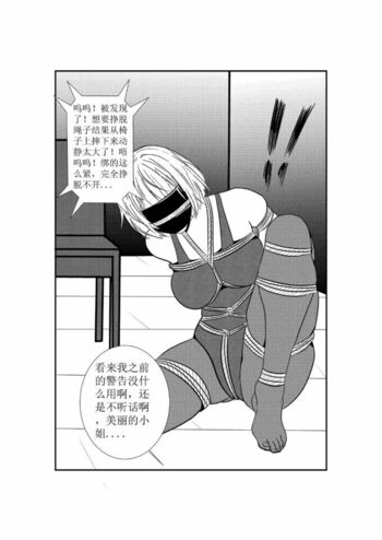 【漫画】魔女狩猎 第二章 押送