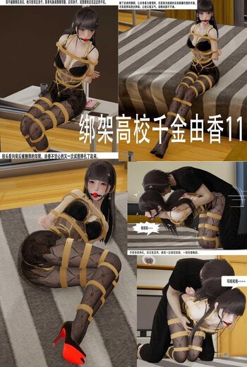 【ab钙】绑架高校千金由香11-12