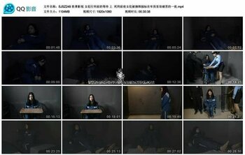 胜景影视 女犯行刑前的等待 上 死刑前夜女犯被捆绑插标在牢房里很痛苦的一夜